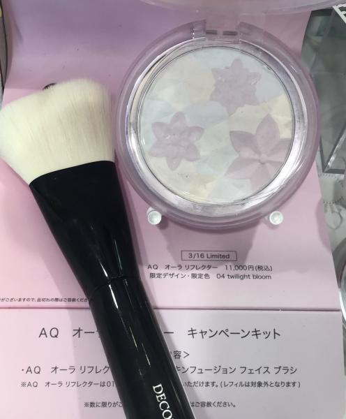 コスメデコルテ AQ オーラ リフレクター 限定色　※フェイスブラシ付き AQ オーラ リフレクター|コスメデコルテ|フェイスパウダー|小田急