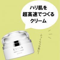 アルビオン エクシア リプラント クリーム｜紹介記事｜キレイエ