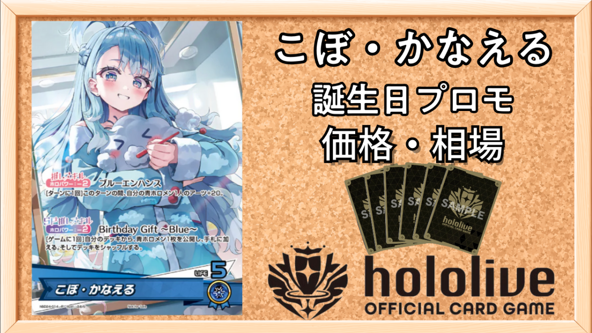 ホロカ WGP千葉 ベスト16プロモ 博衣こより 新品未開封 プロモ 博衣こより