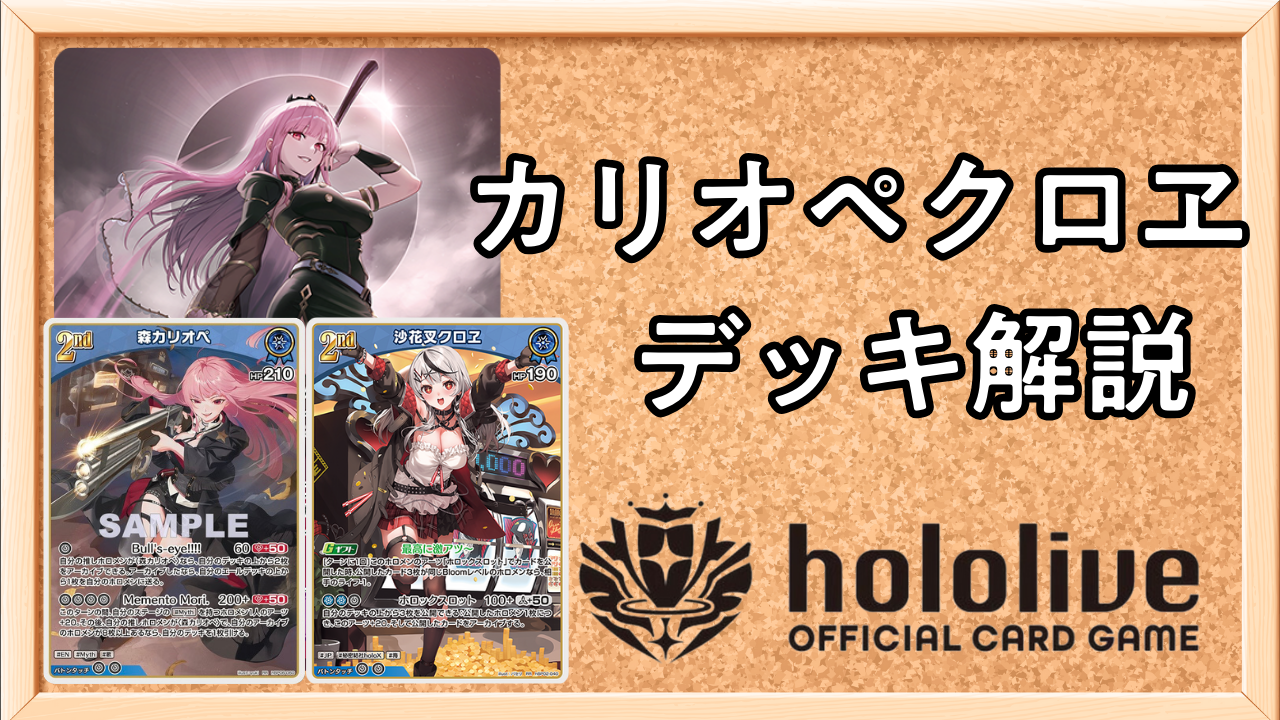 ホロカ】宝鐘マリン(誕生日プロモ)の入手方法と価格予想！初動の買取は