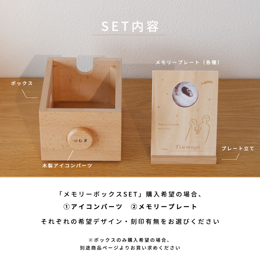 HOPPL TOWN / ＼ Memory BOX 新登場／ Memory Plate First Name