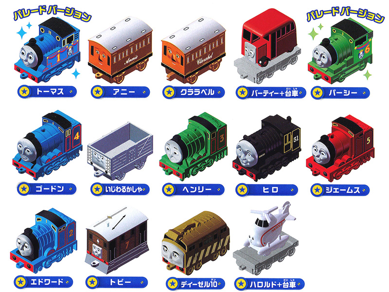 きかんしゃトーマス トーマスとなかまたちDX連結セット|【堀商店】景品