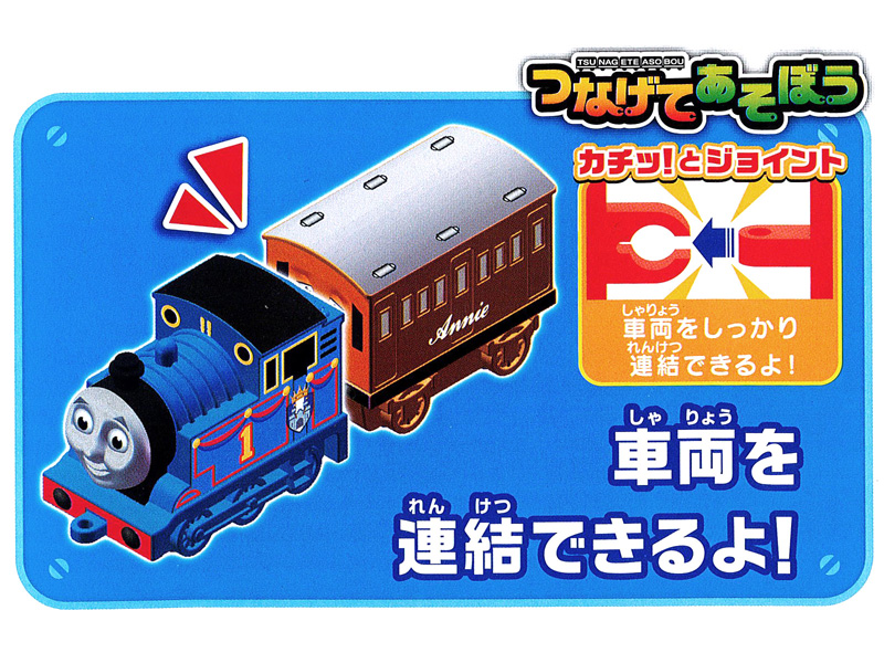 きかんしゃトーマス トーマスとなかまたちDX連結セット|【堀商店】景品