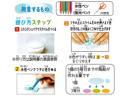 工作 ジュエルマジックスライム|【堀商店】景品・販促品・お祭り用品の