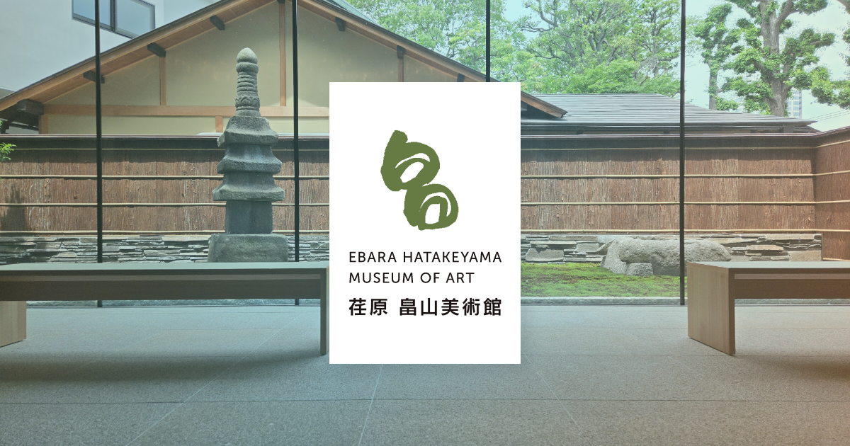 扇面月兎画賛 本阿弥光悦筆 | 絵画 - コレクション - 荏原 畠山美術館