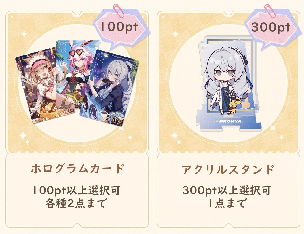 終了】09月02日まで「崩壊3rd」特典キャンペーンのご案内【特典予約180