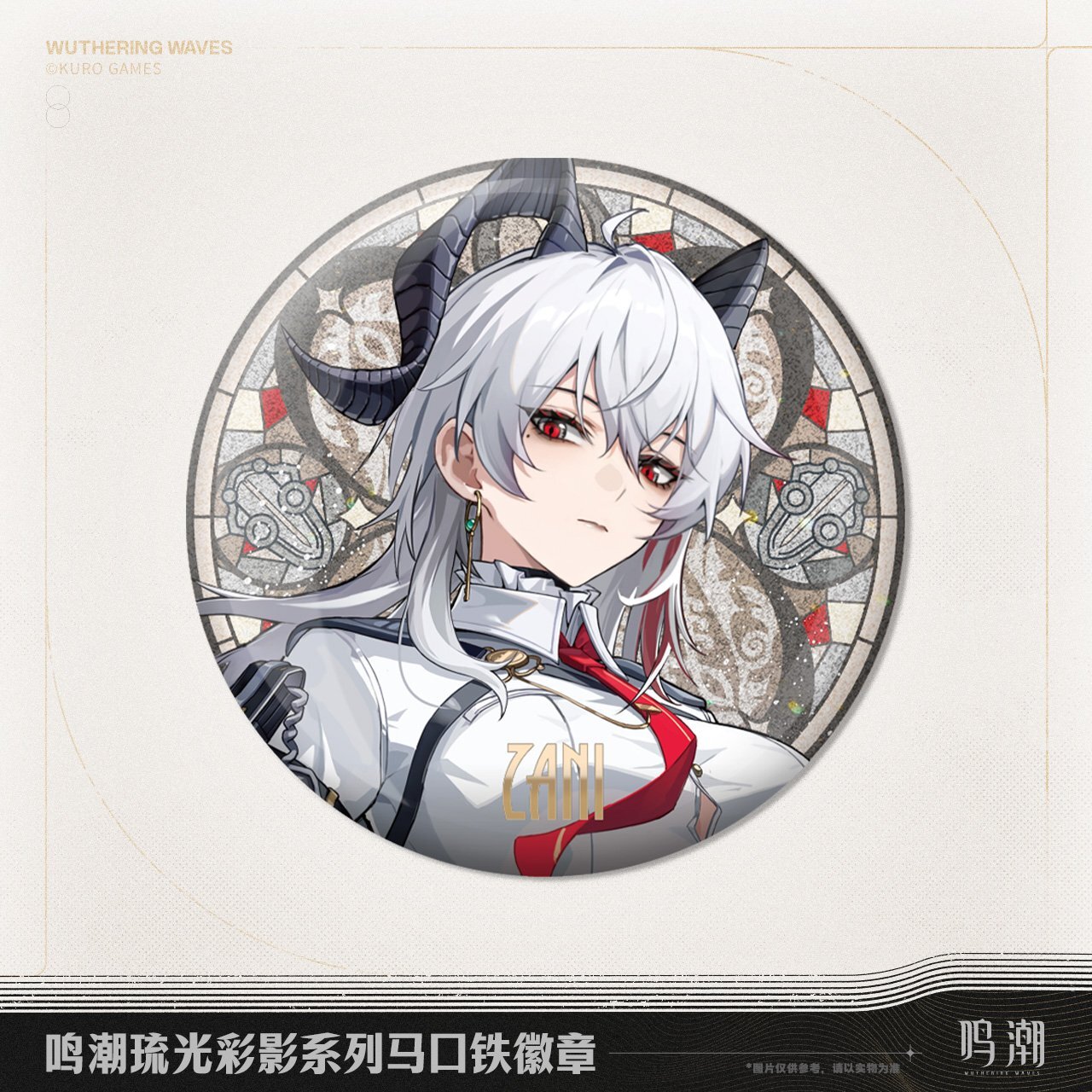 鳴潮 琉光彩影 缶バッジ Vol.2 - HAKUTEA