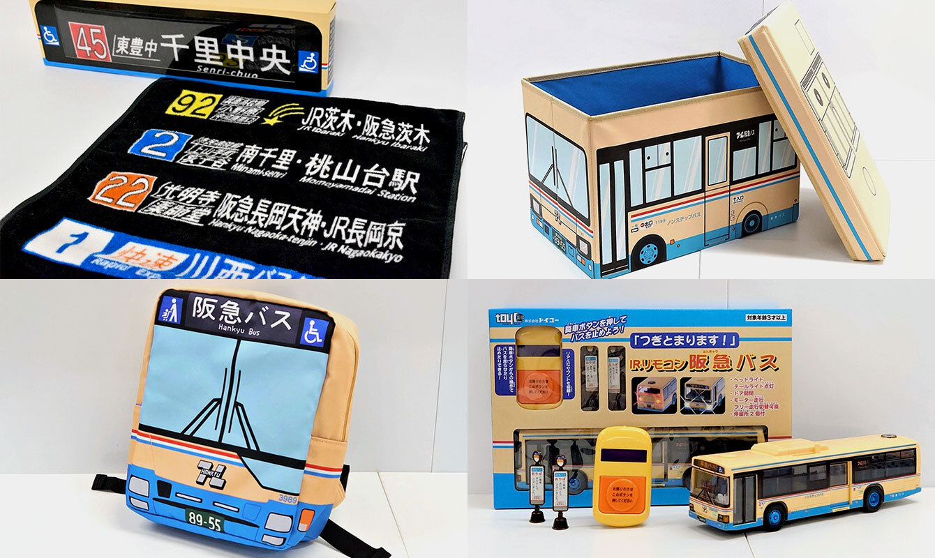 グッズ｜阪急バス株式会社