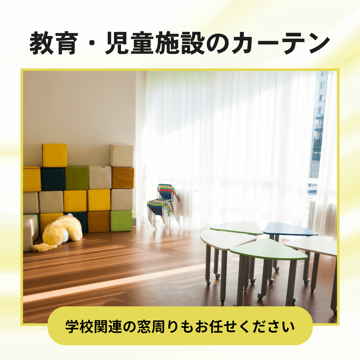 オーダーカーテン専門店カーテンギャラリーハンザム | 神奈川県川崎市