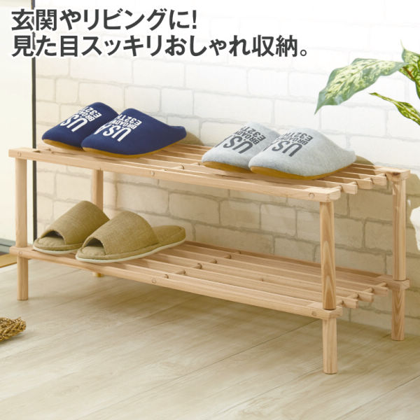 マルチウッドラック(2段) | 激安靴の通販 ヒラキ公式サイト