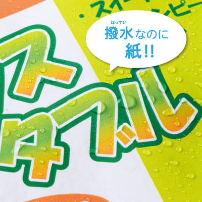 撥水紙（はっすいし）ラベル A4 8面｜HISAGO ヒサゴ株式会社｜ラベル