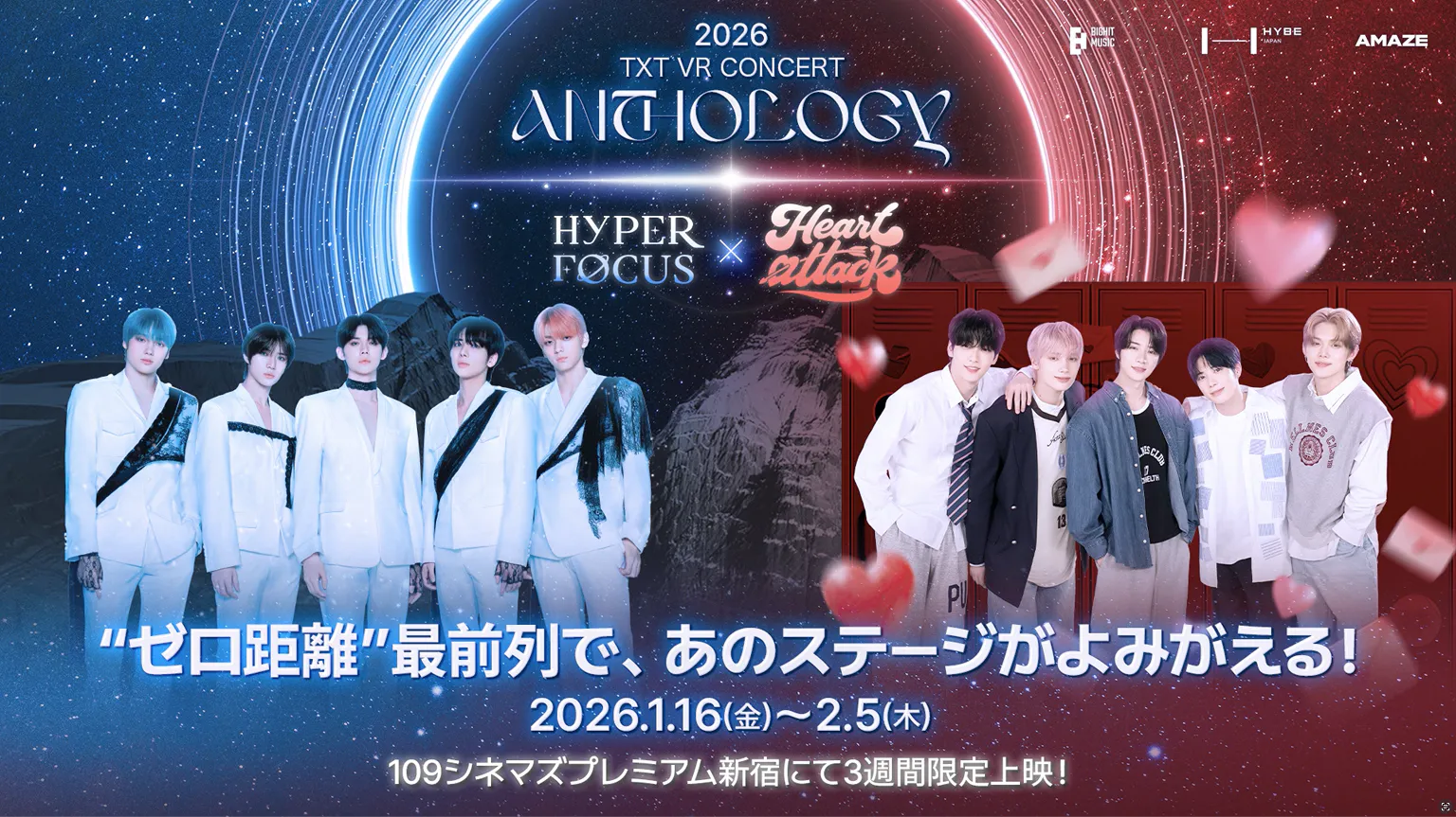 TXT VRコンサート「HEART ATTACK」公式サイト｜TOMORROW X TOGETHER Japan