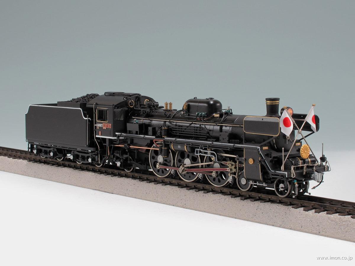 C57117お召 HO1067(1/87 12mm) | Models IMON