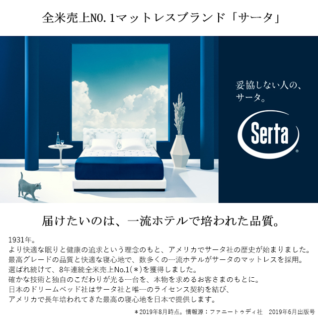 サータbyドリームベッド〗サータ トラディションシリーズ ピローソフト