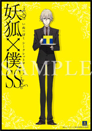 TVアニメ「妖狐×僕SS」(いぬぼくシークレットサービス)公式サイト