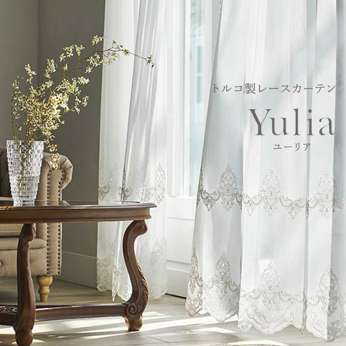 クラシカルなダマスク柄と裾スカラップ刺繍が美しいシームレスのトルコ