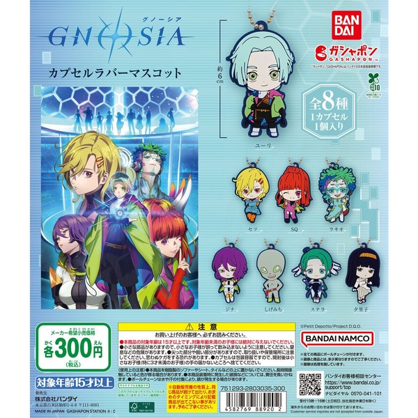 アニメ「グノーシア」ラバマスが可愛い！セツやユーリなど全8人が