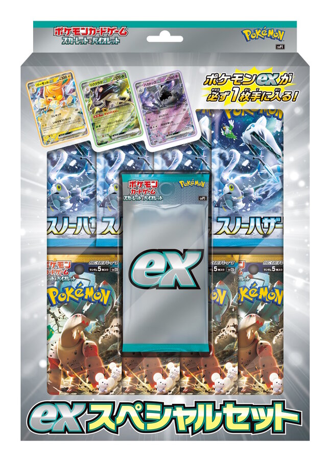 ポケカ』新商品「exスペシャルセット」発表！リククラゲex、パーモット