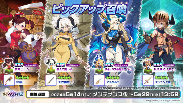 ガーディアンテイルズ』新英雄「サイボーグモンク 千慮」が本日5月14日