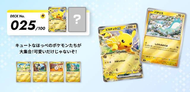 スタートデッキ 100 バトルコレクション 新品未開封 4つセット