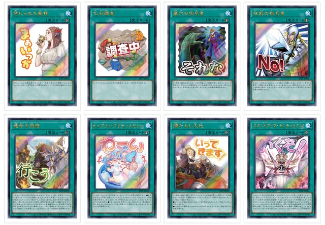 遊戯王OCG』完全受注パック「LIMITED PACK -STAMP EDITION-」予約受付