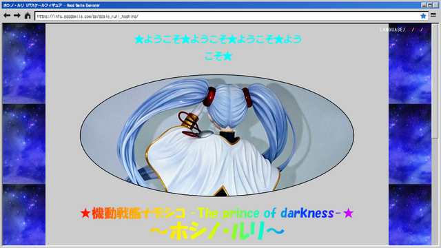 令和にキリ番…？劇場版「機動戦艦ナデシコ」ホシノ・ルリ、フィギュア