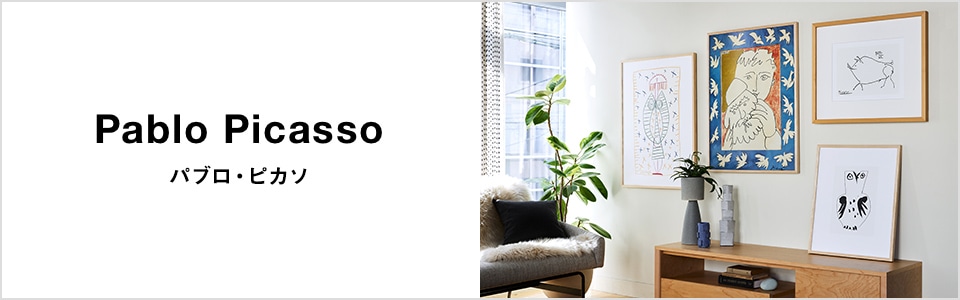 定番品】パブロ・ピカソ 「フクロウ」ナチュラルフレーム｜ポスター