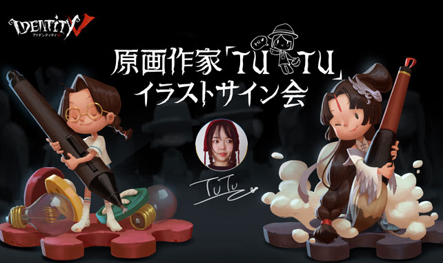 第五人格C96特設ページ＿第五人格夏コミ96＿「IdentityⅤ第五人格