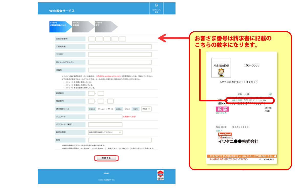 新規登録までの流れ 当社ホームページより新規申込み