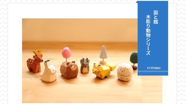 北海道土産の定番「木彫りの熊」がちょっと違う サケくわえず愛らしく