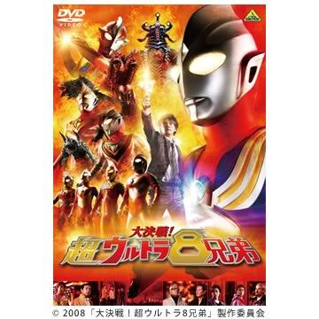 大決戦！超ウルトラ8兄弟／DVD | CBCショッピング