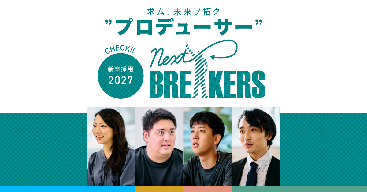 トップメッセージ｜JOQR新卒採用サイト2027｜文化放送