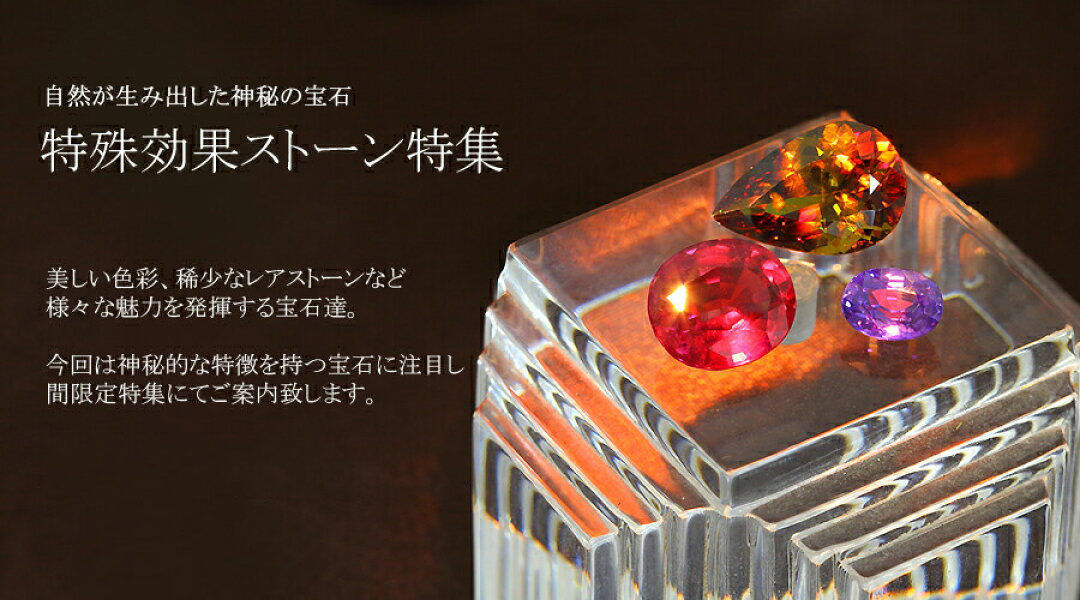 ピンクアメシスト(Pink Amethyst) 宝石 の事なら直輸入価格のルース屋