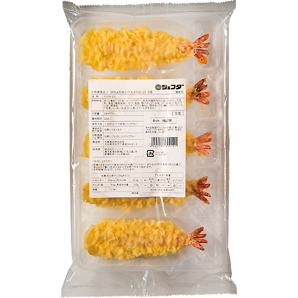 花咲えび天ぷら 21/25｜オリジナル商品｜株式会社ジェフダ（JFDA）