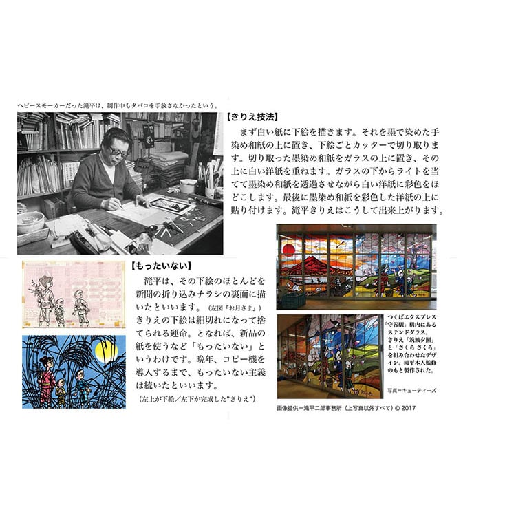 CUT-300-169 滝平二郎 「竹の子」－滝平二郎 きりえコレクション－ 300