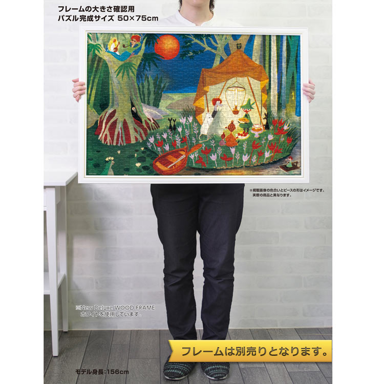 YAM-10-1474 ムーミン 秘密の島 1000ピース やのまん の商品詳細ページ