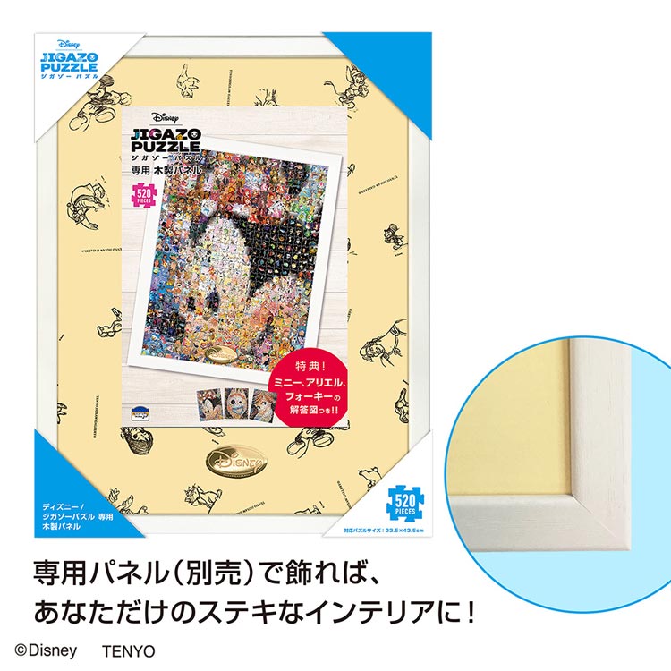 TEN-DJ520-004 ジガゾーパズル ディズニー＆ピクサー キャラクターズ