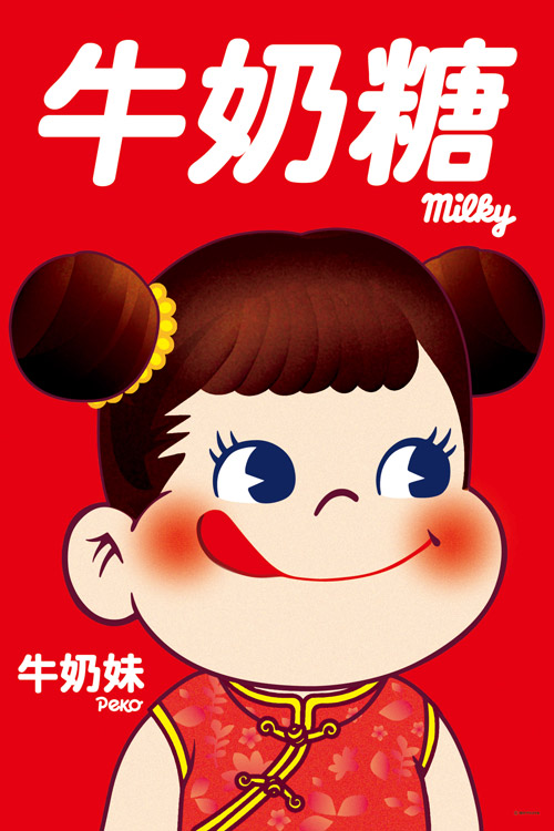 CUT-1000-062 ペコちゃん 不二家ミルキー ペコちゃん/中華 1000ピース