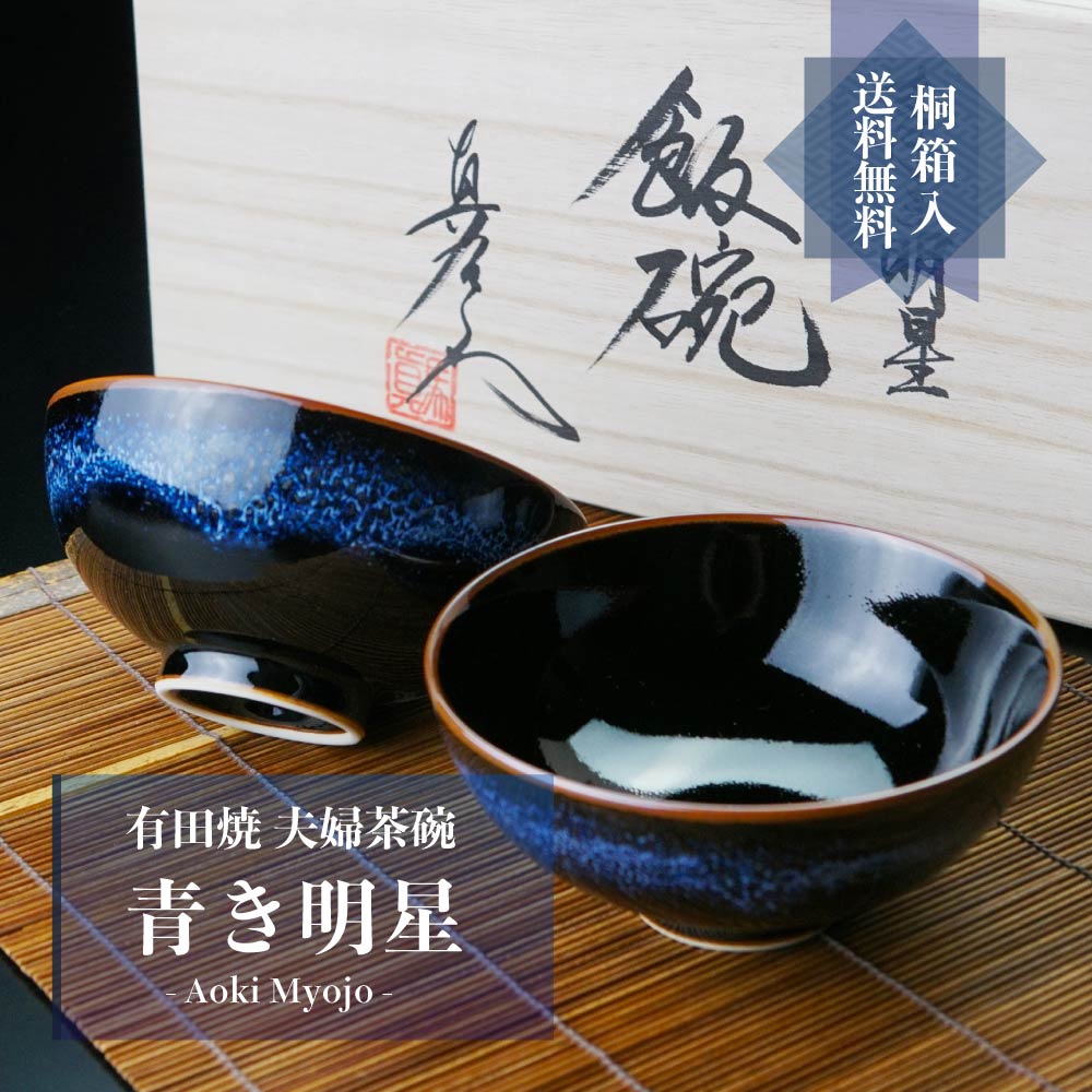 最大級の真右エ門窯専門店｜ 有田焼作品一覧