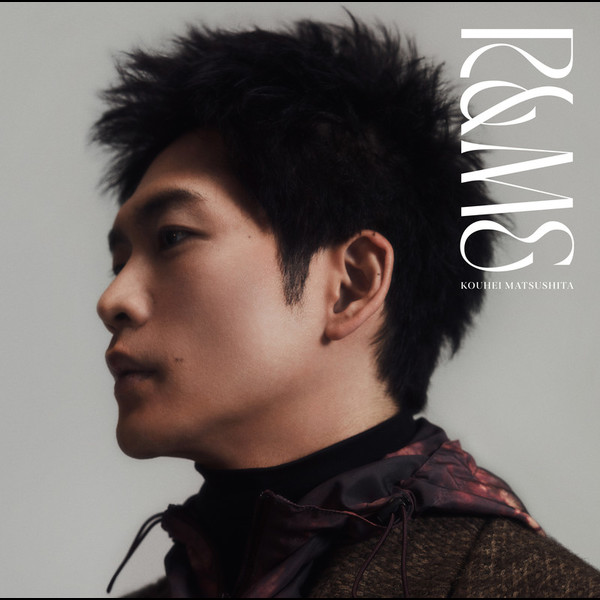 松下 洸平 | R&ME（初回限定盤A） | ビクターエンタテインメント