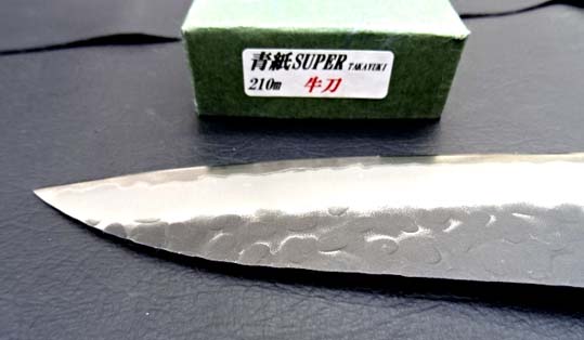 和牛刀 210 青紙スーパー SUPER TAKAYUKI 堺孝行