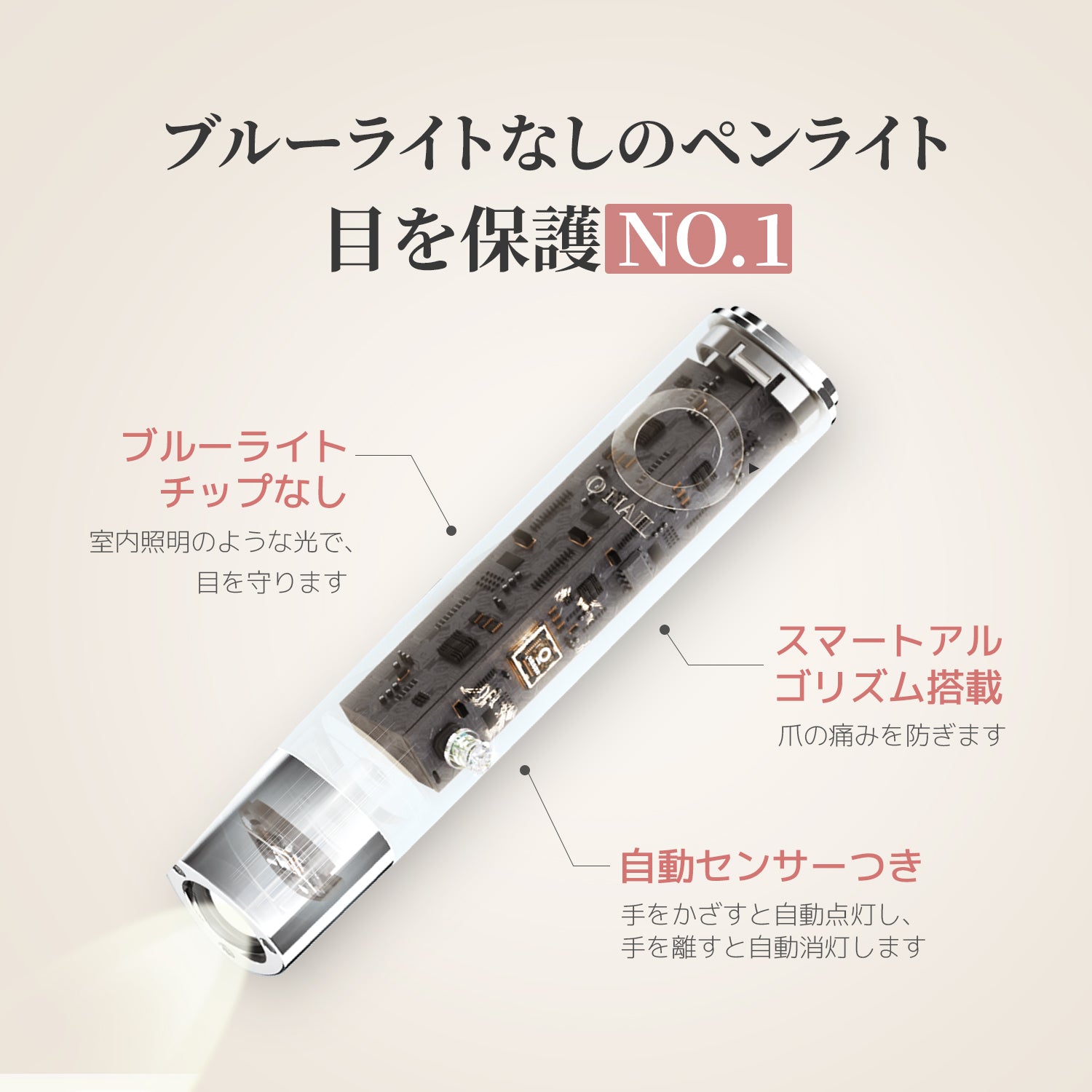 目にやさしい ペン型ネイルライト – ONAILJP