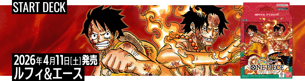 PRODUCTS｜ONE PIECEカードゲーム公式サイト｜ワンピース