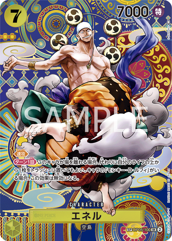CARDLIST｜ONE PIECEカードゲーム公式サイト｜ワンピース