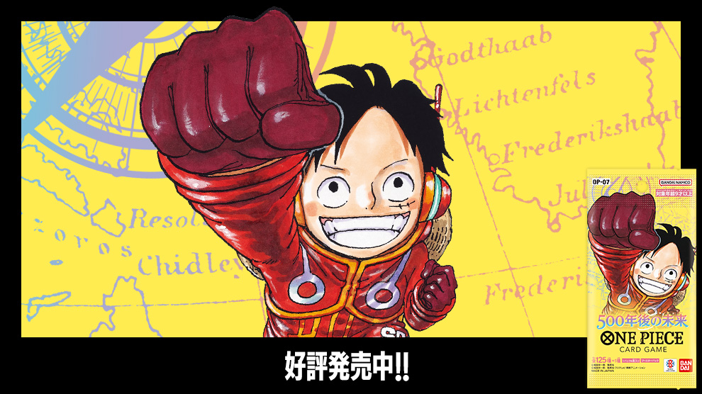 ブースターパック 500年後の未来 − PRODUCTS｜ONE PIECEカードゲーム