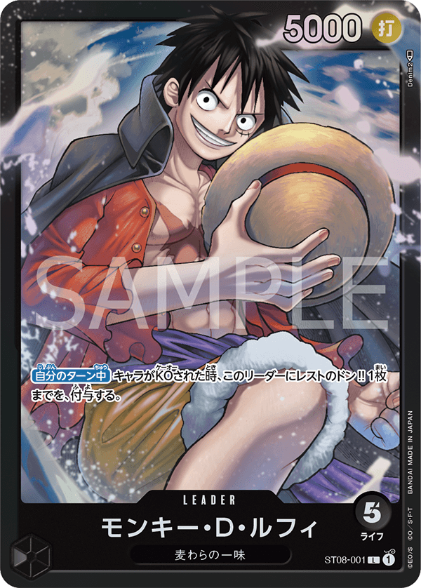 スタートデッキ Side モンキー・D・ルフィ − PRODUCTS｜ONE PIECE