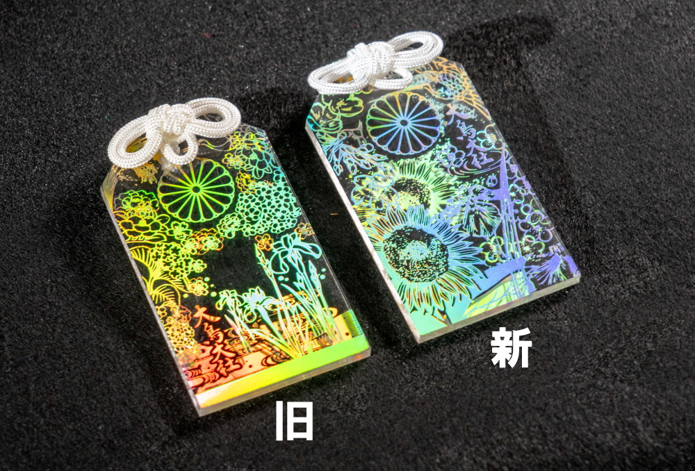 先が見通せる御守」新しい意匠で授与！ - 大鳥大社