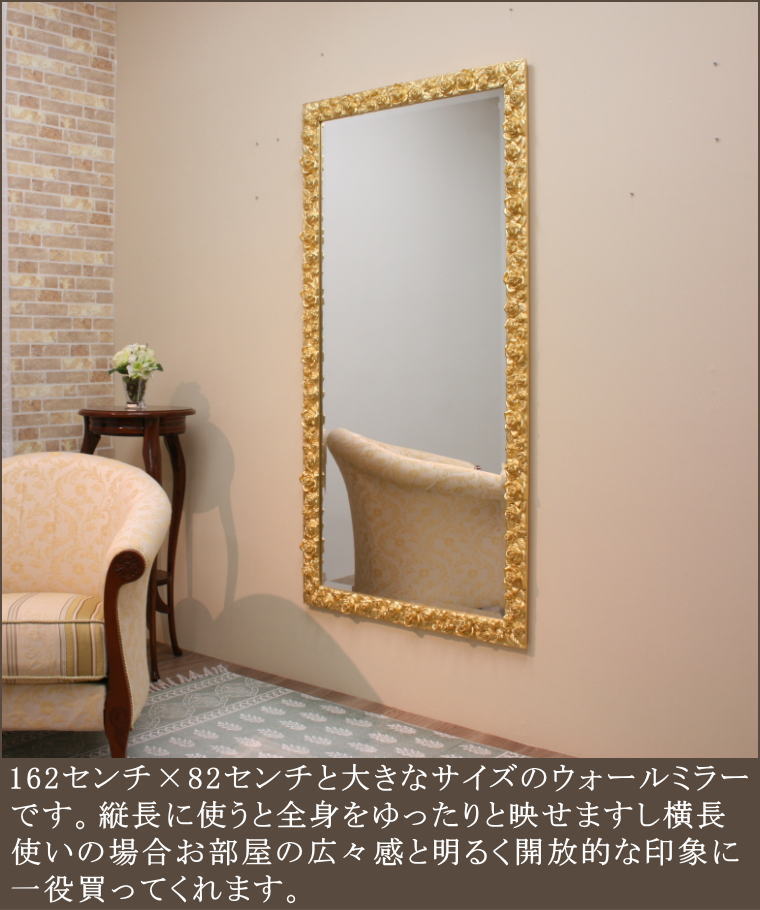 ミラー 鏡 morosegold-82x162 超大型ミラー 高級壁掛けミラー