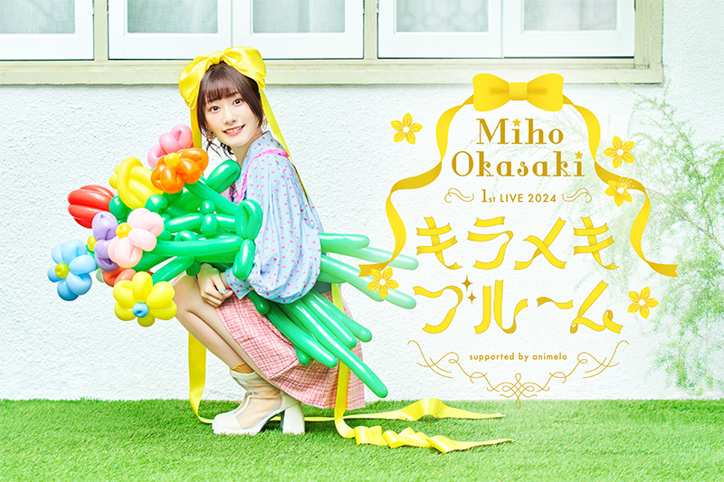 1stワンマンライブのキービジュアル公開！｜NEWS｜岡咲美保 Official