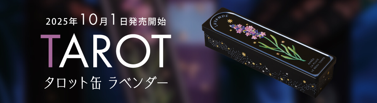 新商品のお知らせ【10/1販売開始！】 - お菓子のミカタ